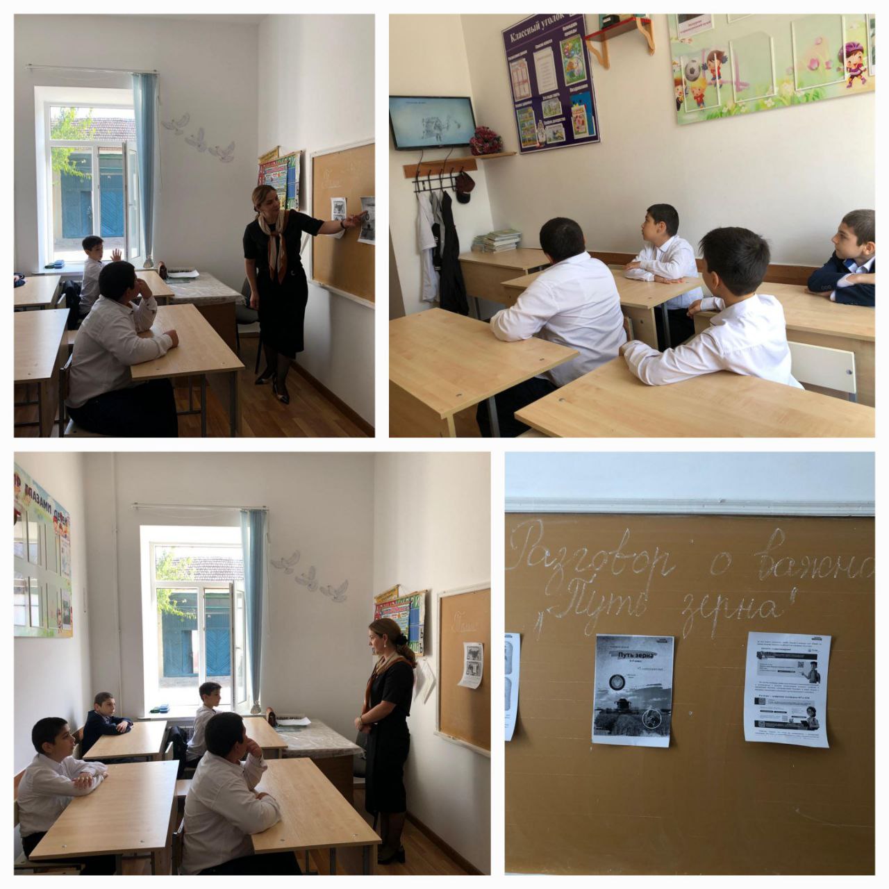 &amp;quot;Путь зерна&amp;quot;.