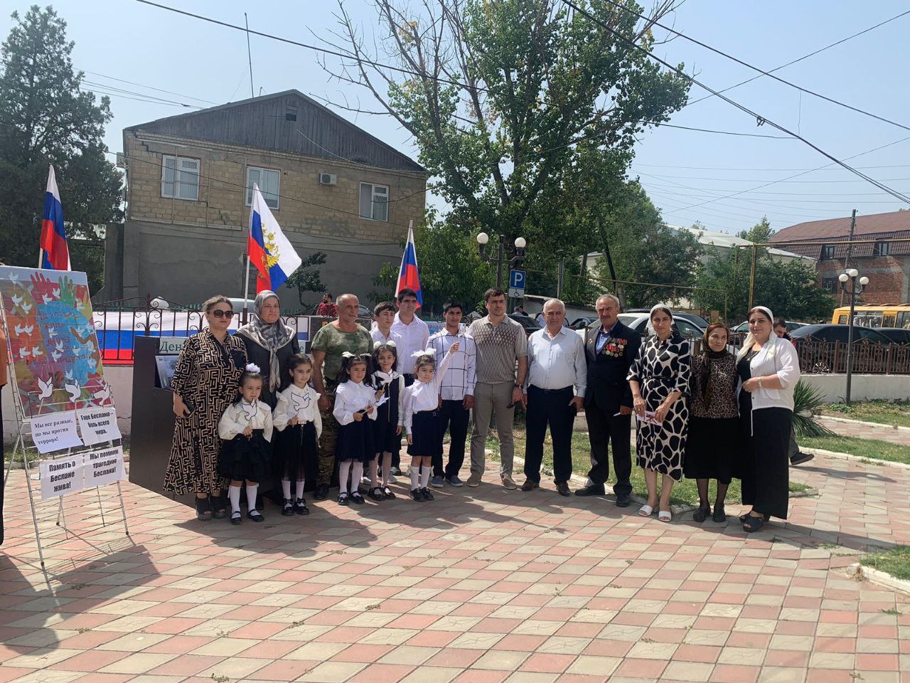 &amp;quot; За Мир. За безопасность. За жизнь&amp;quot;.