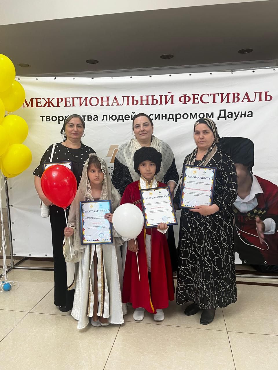 Межрегиональный фестиваль творчества людей с синдромом Дауна..