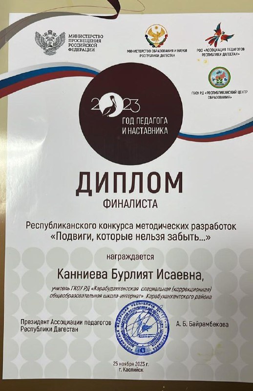 Поздравляем Бурлият Исаевну.