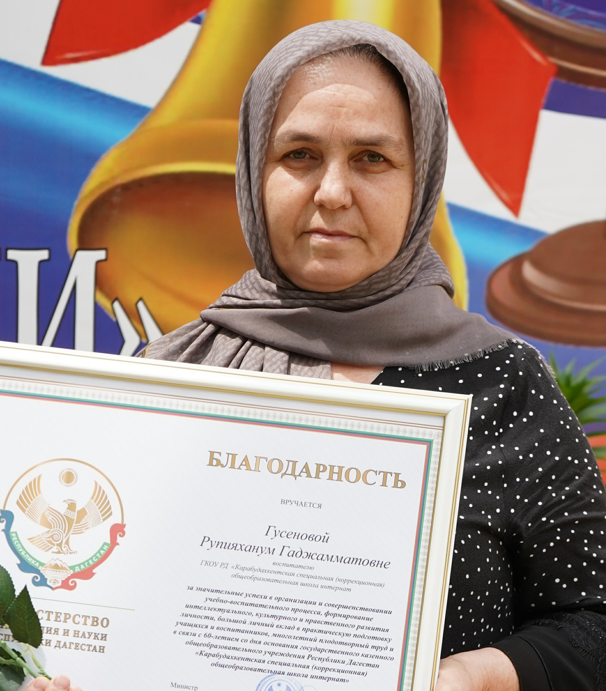 Гусенова Рупияханум Гаджамматовна.